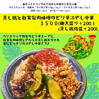 ベジホリック_1