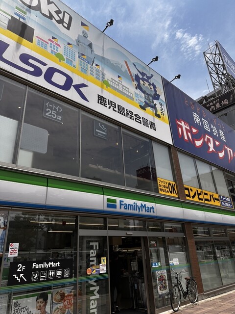 ファミリーマート 鹿児島中央郵便局前店 （FamilyMart） - 高見橋