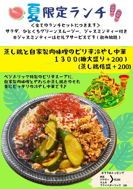 ベジホリック （Vege Holic）のご予約 - 代官山/ダイニングバー