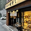 小諸そば 浜町店