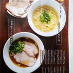 らーめん蔵花 - 