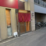 鮨処 暁 -akatsuki- - 通り過ぎて戻るw