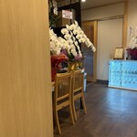 鮨処 暁 -akatsuki- - 開店祝いの胡蝶蘭