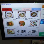 らーめん蔵花 - 