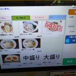 らーめん蔵花 - 