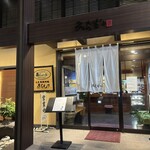 黒豚料理 あぢもり - 