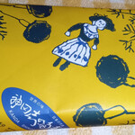 神田志乃多寿司 - 太巻詰合せ