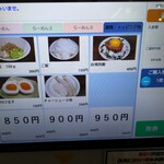 らーめん蔵花 - 