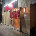 鮨処 暁 -akatsuki- - 帰りにパチリ