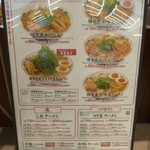 ラーメン魁力屋 - 