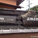 カフェ アマンディア - 2014.8.28(木)14時　ビーフカレー850円(^^♪