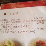 カフェ アマンディア - 2014.8.28(木)14時　ビーフカレー850円(^^♪