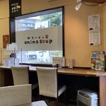 ONINO SOUP - 