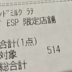 スターバックス・コーヒー - 