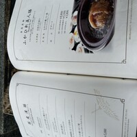 膳處漢ぽっちり - 