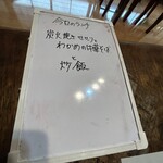 しゃんらん出石 - 