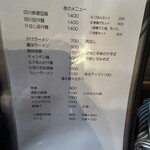 しゃんらん出石 - 