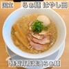 らぁ麺 はやし田 国立店