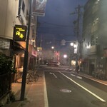 比内地鶏本格焼酎 海舟 - 