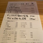 はちマル食堂 - 