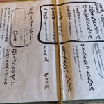 江口だんご本店 - メニュー