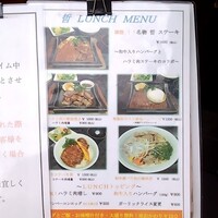 鉄板ダイニング 哲 - 