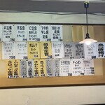 ちくでん - メニュー表