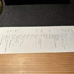 日本焼肉はせ川 別亭 - 