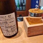 酒の穴 - 