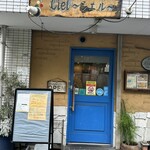 洋風ダイニング Ciel - 