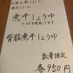 らーめん 一夢庵 - 