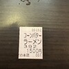 けやき すすきの本店