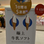 きのとや 新千歳空港店 - 