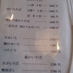 みつ蔵 - メニュー