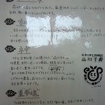 青龍 - 食材のこだわり