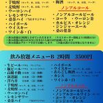 すし おおまさ - 飲み放題