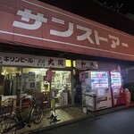新川屋酒店 - 