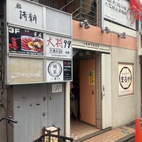 新橋 鮨 清新 - 