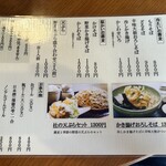 コロポックル山荘 - 