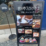 四日市 FACTORY CAFE - 