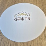 Manpei Hotel Cafe Terrace