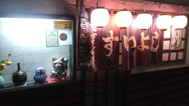 酔吉 - 七日町（日本料理）の写真