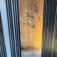 渋谷 三心 - 