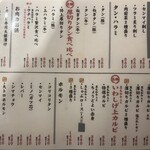 炭火焼肉いわしげ 中野店 - 