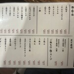 炭火焼肉いわしげ 中野店 - 