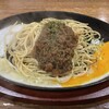やけ注スパゲッチィ