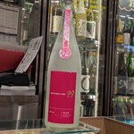 南部ビストロ うんめのす - 