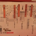 ラーメンたんろん - (2014/8)