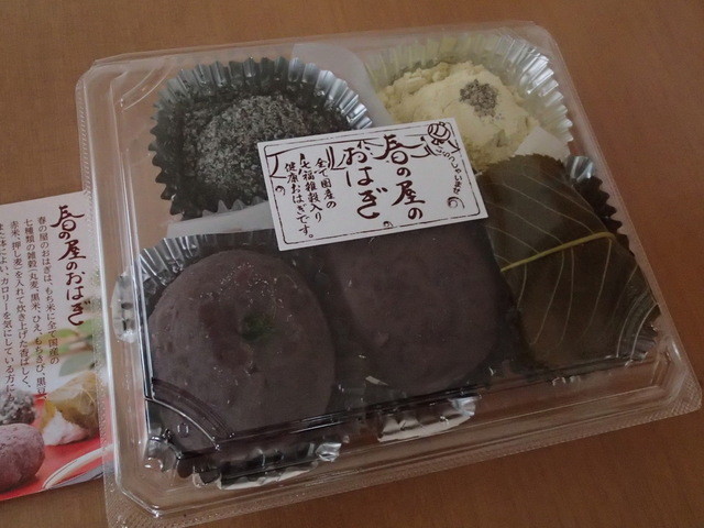 おはぎの春の屋 高田 和菓子 食べログ