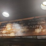 軽食喫茶『山小屋』 - 